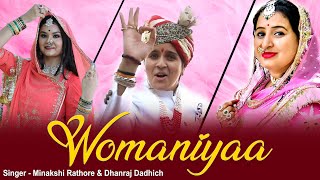 Womaniyaa Song | Ratan Chauhan | Meenakshi Rathore | Dhanraj Dadhich | Women Empowerment Song