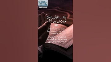 Surah Maryam|Mary(Hear Touching Quran)By Abdul Rahman Al-Juraidhi With Arabic Text (HD)|سورة مريم|
