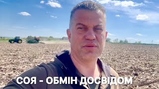 Вадим Дробітько їде на Волинь ділитися своїм досвідом вирощування сої
