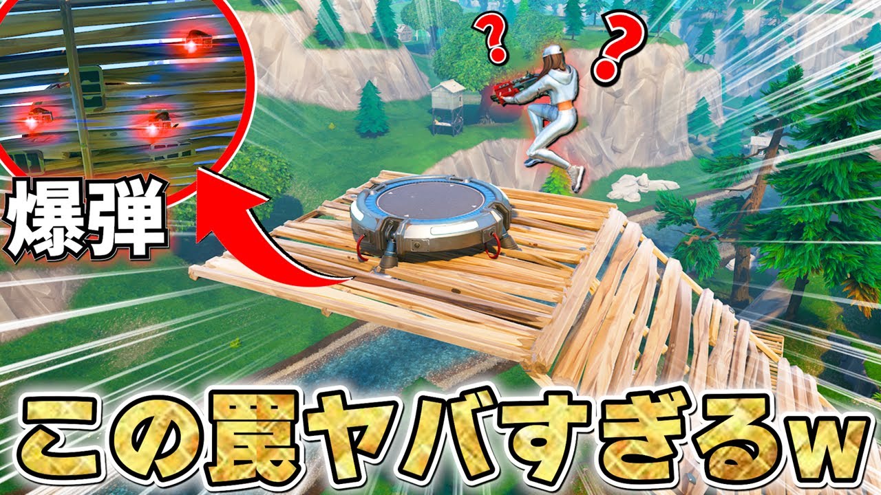 敵が飛ぶ瞬間にジャンパを爆発させたら超絶おもしろすぎたwwwww【フォートナイト】