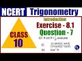 Class 10 NCERT Ex 8-1 Q7 If cot theta = 7/8 evaluate
