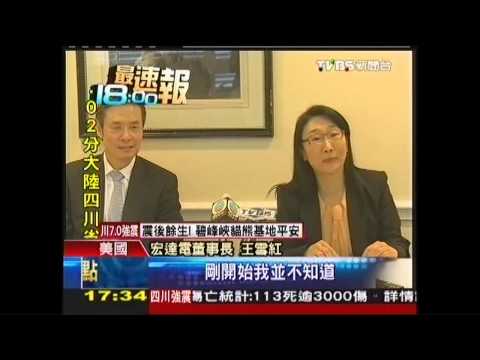 「唯一受邀亞洲女企家」　王雪紅白宮演說