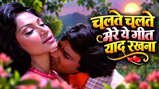 Download Lagu Chalte Chalte Mere Ye Geet-Chalte Chalte 1976 Full HD Video Song, Vishal Anand, Simi Garewal Download Lagu Chalte Chalte Mere Ye Geet-Chalte Chalte 1976 Full HD Video Song, Vishal Anand, Simi Garewal