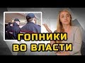 ГОПНИКИ ВО ВЛАСТИ | МеждоМедиа Групп | Конкурс Навального