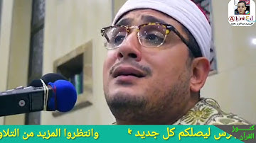 سورة الشمس بمقام الحجاز الشيخ/محمود الشحات انور ابدااااع من البداية الي النهاية 🌹