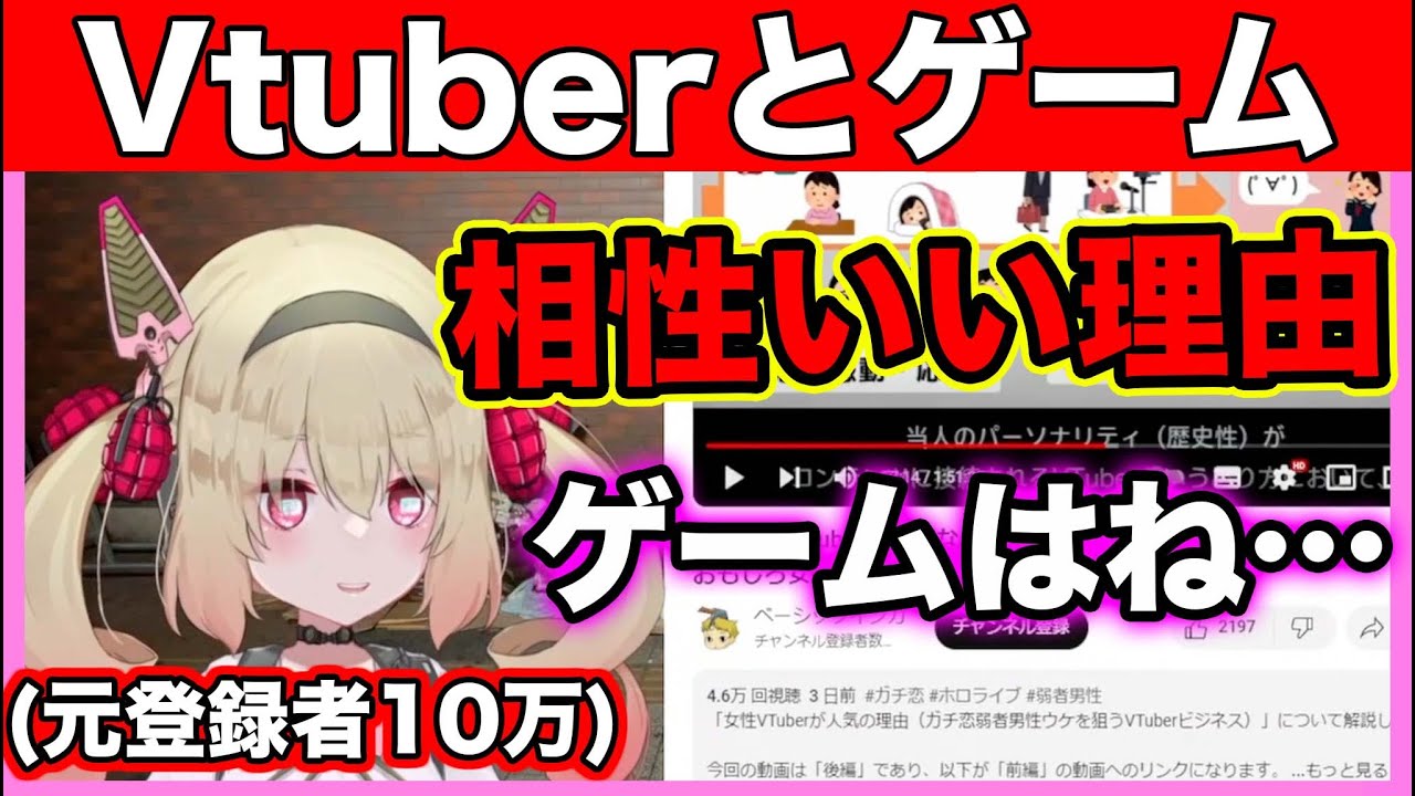 ゲーム実況とVtuberが相性の良い理由を語る息根とめる【息根とめる/深層組切り抜き】