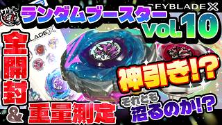 Beyblade X] Unboxing all 18 boxes of Random Booster Vol. 10