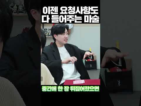 원하는대로 찾아주는 마술ㄷㄷ