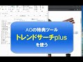 キーワードコレクターでできること