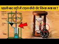 पहली बार घड़ी का टाइम कैसे सेट किया गया था? | Random Facts in Hindi | Factified Ep #48