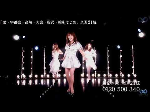 共立美容外科のCMを2倍速にしただけの動画w