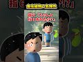 【2ch面白スレ】食虫植物の危険性 #shorts