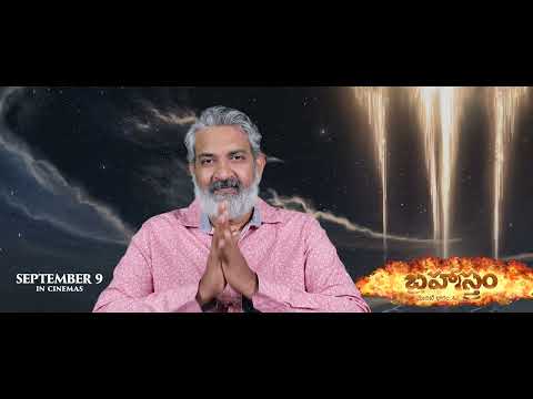 Vision of BRAHMĀSTRA - Telugu | Amitabh| Ranbir|Nagarjuna |Alia | SS Rajamouli | In cinemas 9th Sept