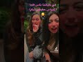 دائما في ضهري دي صاحب عمري Funnycomedy 