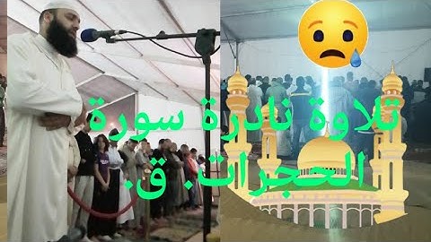 عفوا ياشيخ ابكيتنا. تلاوة خاشعة تفوق الخيال. تراويح الخامس والعشرون من رمضان لعام 1444 هجرية.