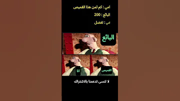 الصدمه الكبرى هههه بموت ضحك 