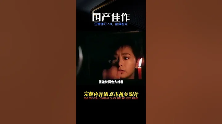 豆瓣評分7.4，這樣用心的國產佳作，看一部少一部了！ #電影 #電影解說 #影視 #影視解說 #劇情 - 天天要聞