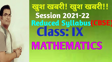 Reduced syllabus Mathematics Class 9th #maths #rkr #rkrajouriya