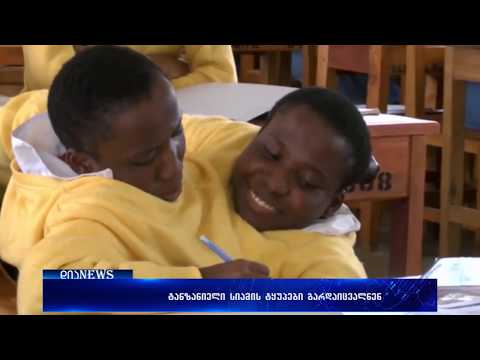 ტანზანიელი სიამის ტყუპები 21 წლის ასაკში გარდაიცვალნენ 04.05.2018