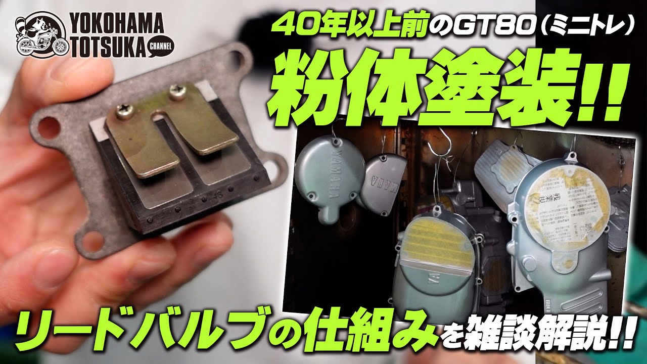 GT80 Mini-Trail | Restoration Project vol.06] Check out the power