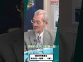 習近平想連任 對台灣一定要.. [0805精華片段] 明居正老師@democratictaiwanchannel