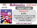 Class 9th Unit 09 Congruent Triangles Exercise 9.2 Q2 | Sindh board |