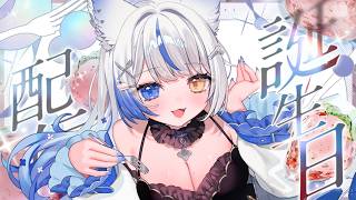 【お誕生日配信🎂】嬉しい告知あり🎉誕生日を一緒にお祝してくれませんか？【 ルルベル / VTuber】