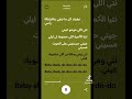 مطارق في راسي mp3