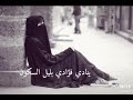 ينادي فؤادي بليل السكون بدمع العيون برجع الصدى حالات واتس أب دينيه ينادي فؤادي بليل السكون بدمع العيون برجع الصدى حالات واتس أب دينيه