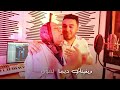 Zakaria ghafouli  ya wlidi wa ya lahnin ft mom         