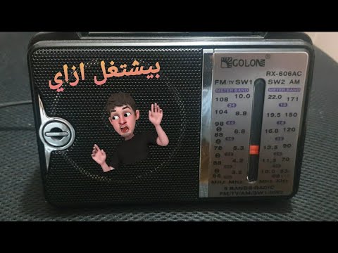 فيديو: كيف تعرف ما كان يتم تشغيله على الراديو