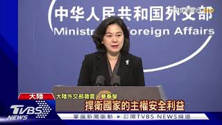 美制裁陸大常委 BBC:恐怖分子同等級｜TVBS新聞