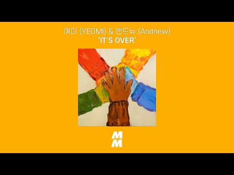 [Official Audio] 여미 (YEOMI) & 앤드뉴 (Andnew) - IT'S OVER