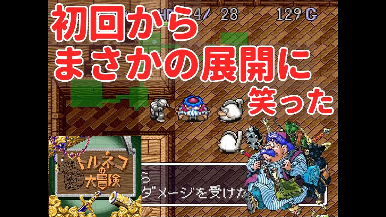 ドラゴンクエスト 4コママンガ劇場 トルネコの大冒険 ゼルダの冒険 Ⅶ