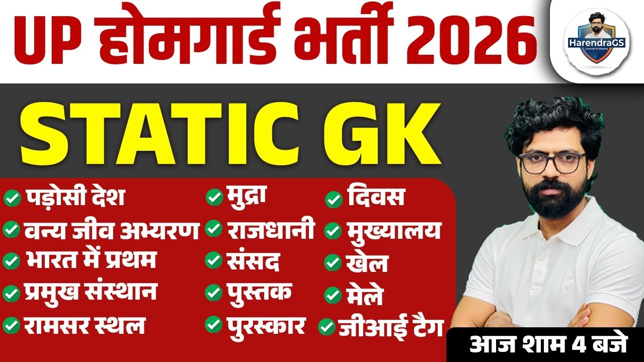 UP Home Guard Static GK Marathon | GK Marathon, Home Guard Static GK By HARENDRA SIR