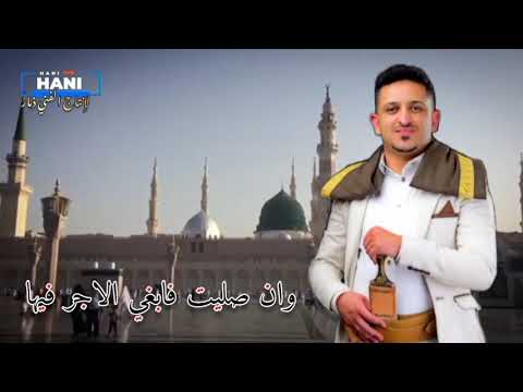 نغمه جميل جدا من حب النبي صلى عليه ﷺ أداء المنشد محمد عبدالله حجام حصرياء 2024 من تصميمي رايكم