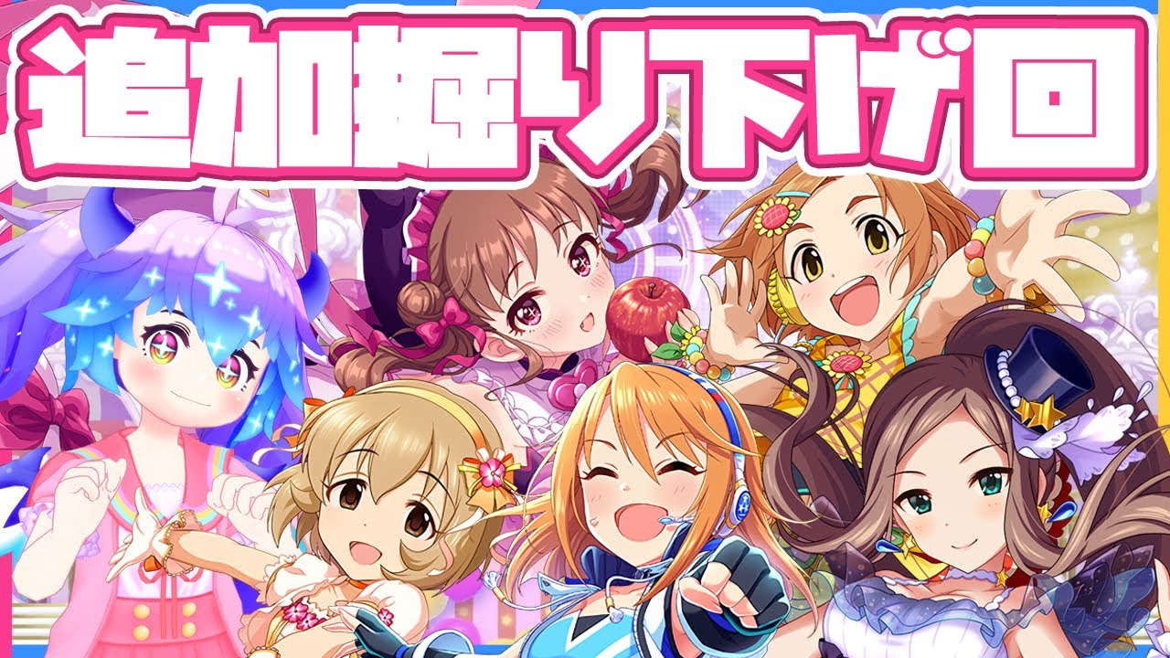 デレステ】追加掘り下げ回 結城晴ちゃん・古賀小春ちゃん・棟方愛海