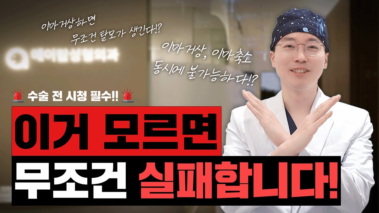 [Эйтоп гоо сайхны мэс заслын эмнэлэг] Үүнийг мэдэхгүй бол заавал амжилтгүй болно! | Дух багасгах, өргөх мэс засалтай холбоотой буруу ойлголт ба үнэнийг О/Х асуулт хариултаар мэдэх цаг ~