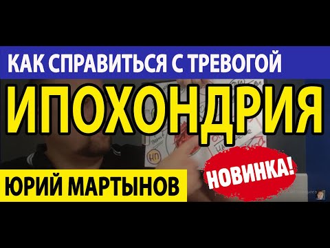 Ипохондрический синдром |