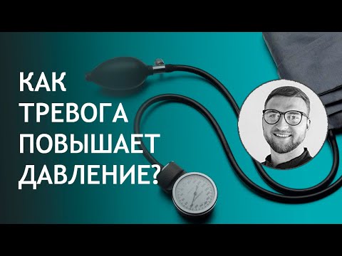 Давление повышенное высокое | низкое нормальное повышение