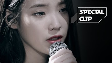 [Special Clip] IU(아이유) _ Knees(무릎) [ENG SUB]