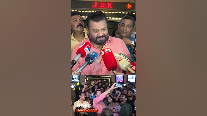 "സിനിമ എന്താണോ ഉദ്ദേശിച്ചത് അത് പൂര്‍ണ്ണമായി എത്തിക്കാന്‍ സാധിച്ചു" ; Suresh Gopi | #shorts