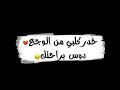 دوسي ابراحتج يلي عفتيني دوسي على كلبي