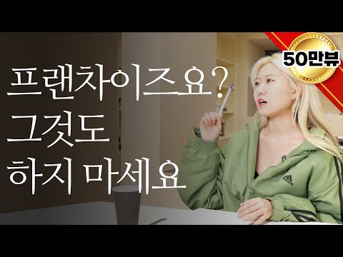 프랜차이즈 카페 창업의 현실 빽다방 메가커피 컴포즈 디저트39 