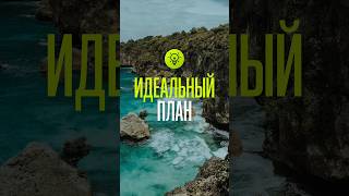 План без изъяна!🔥#индонезия #индонезиянагидроциклах #экспедициянагидроциклах #sledext #гидроциклы