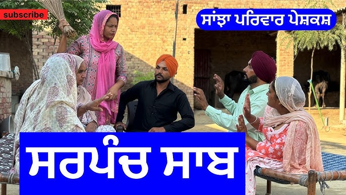 PB - sarpanch saab