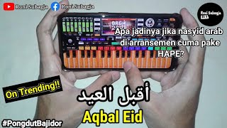 😱 RONI SUBAGJA main orgen pakai hp‼️Aqbal eid versi Koplo Bajidor ORG 2022