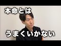 【相談DM】どうでもいい人には好かれ、本命とはうまくいかない
