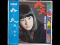 うすなさけ★藤　圭子