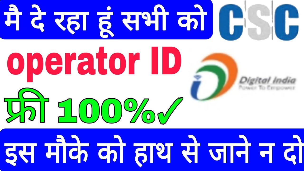CSC Operator ID CSC Operator ID Kese Banaye CSC Operator what-s-the-difference-between-a-flyer-id-and-an-operator-id
